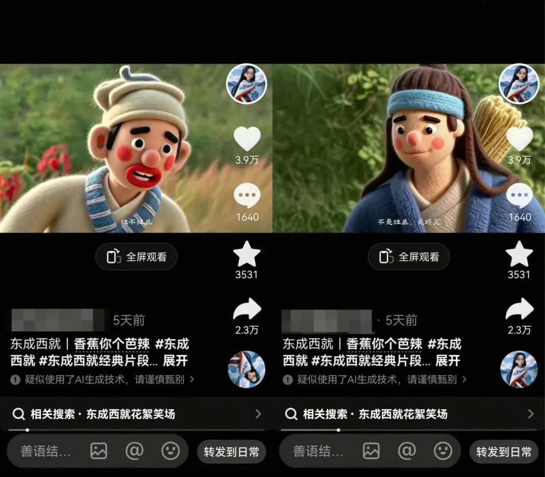 利用AI把经典影视换成羊毛毡风格，爆了300万播放，详细教程+提示词-洛柒笔记