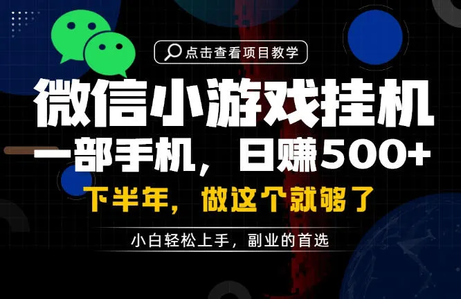 一部手机也能轻松月入过1W，每天十几分钟就够了，保底日入500+，副业必做-洛柒笔记