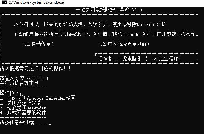（19338期）一键彻底关闭Windows Defender！Win10/11系统永久关闭杀毒软件，关闭杀软点击即可完成 三款工具合集
