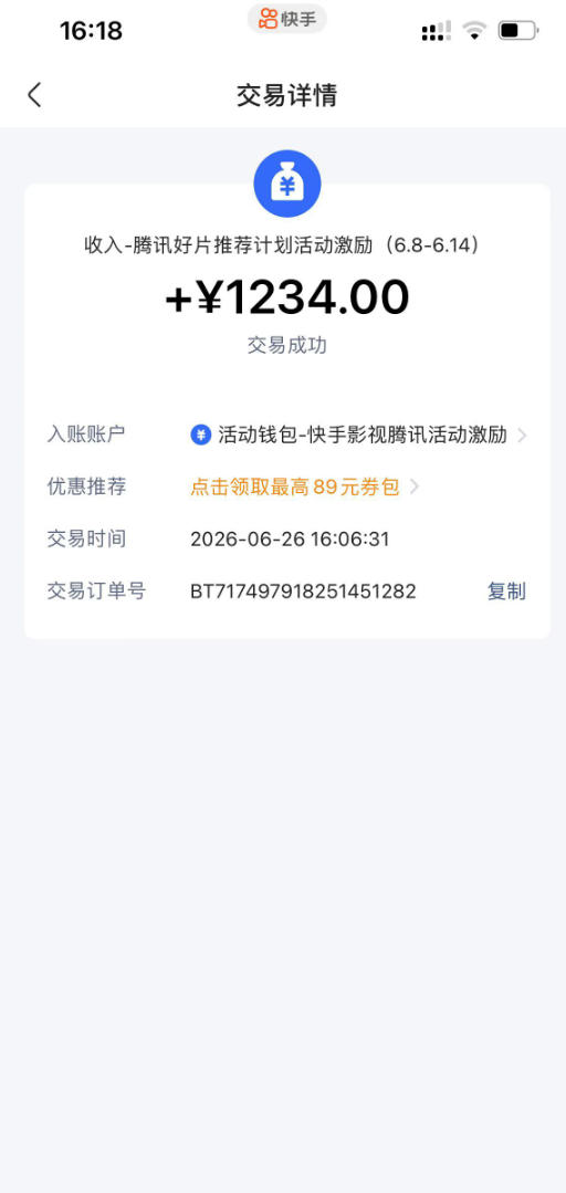 快手影视剧混剪撸收益，0粉丝可做，最低万播放保底20，还有征稿任务，双重收益 快手影视混剪项目，狂撸磁力万合收益，简单操作，实测过审，有一键拍同框，单日收益500+-洛柒笔记