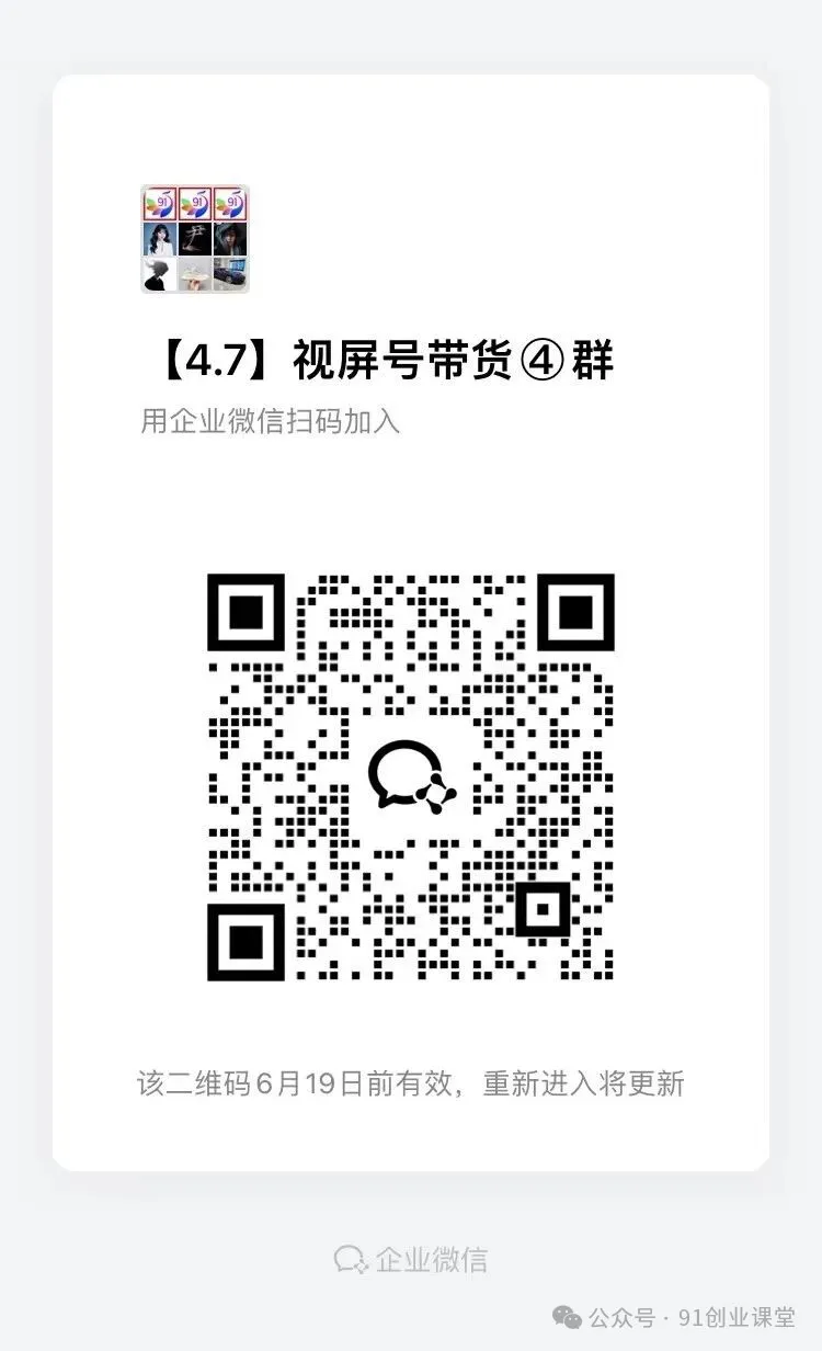 （AI剧情带货）视频号精细化代运营，历时两个月研究测试的新玩法，社裙免费参加-洛柒笔记