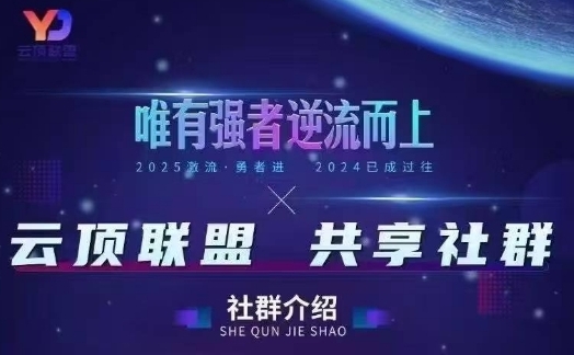 云顶联盟·无人直播实战，最新无人玩法和半无人玩法分享，各种起号方式(更新26年4月30日)-洛柒笔记