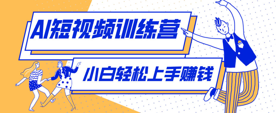 冷门红利赛道：人物科普盘点短视频玩法，零成本单人就能起号13万粉丝，单条点赞破10万-洛柒笔记