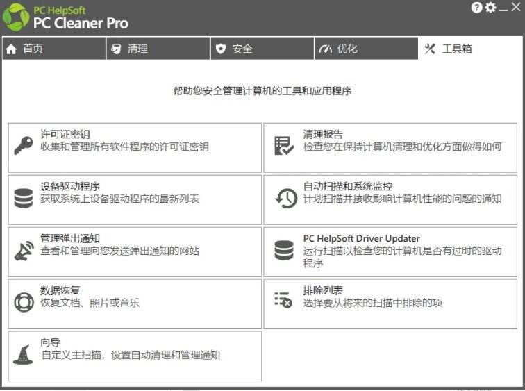 （19282期）轻松吊打Win系统自带工具！电脑清理优化神器，拯救电脑容量，仅5MB，完全免费使用 PC Cleaner Pro-洛柒笔记