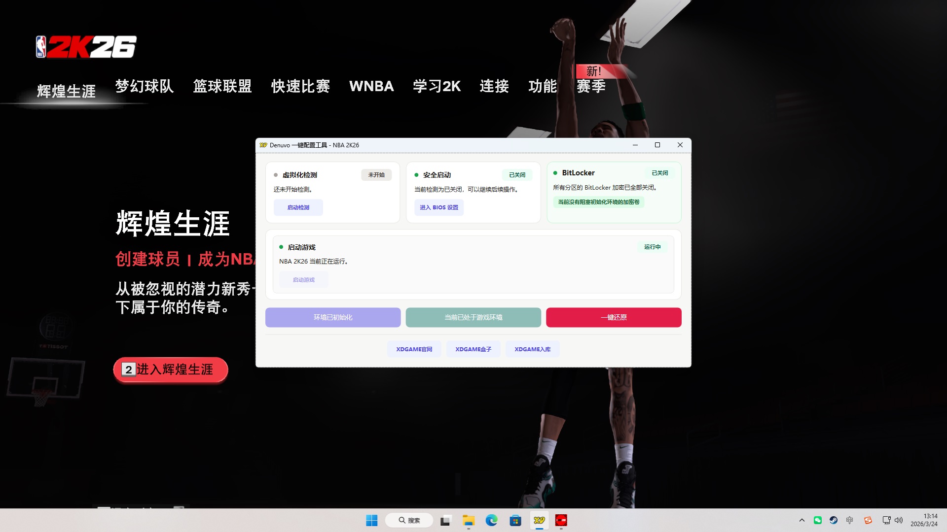《NBA 2K26》中文版-洛柒笔记