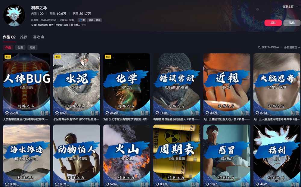 （19275期）10万粉科普博主实操课-解说文案全教学：文案写作×配音制作×素材剪辑×字幕预设，从零解锁伙伴计划+精选收益-洛柒笔记