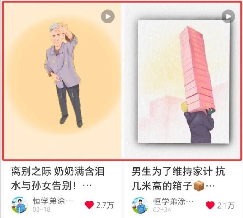 短短几秒，轻松破万赞！普通人用AI做感人故事定格漫画视频，流量是真猛！-洛柒笔记