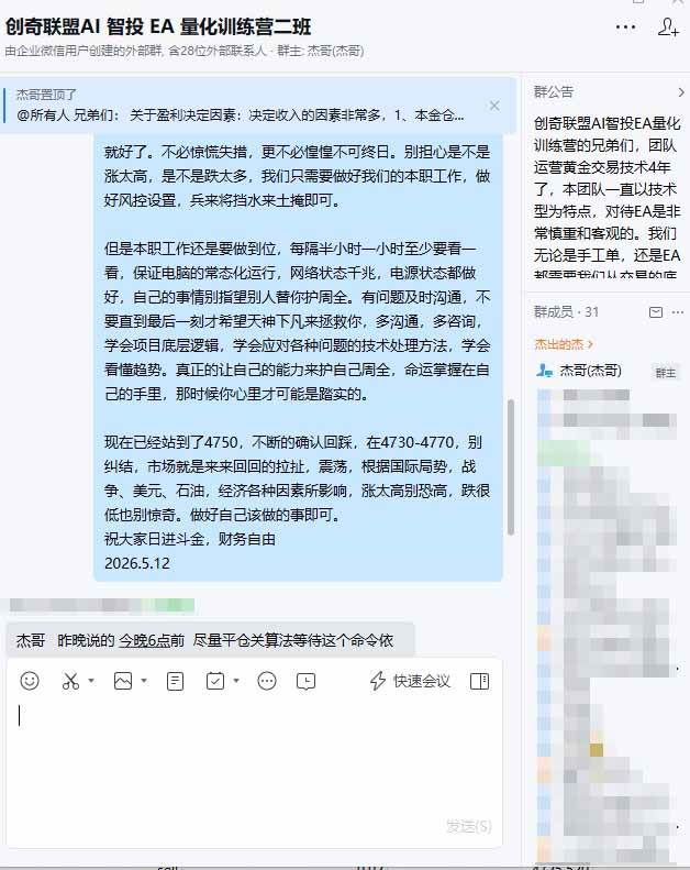 （19737期）AI智投EA量化训练营第三期，多策略智投+防爆技术+趋势分析 ，小白轻松上手，矩阵放大，长期稳定，日入500U。-洛柒笔记