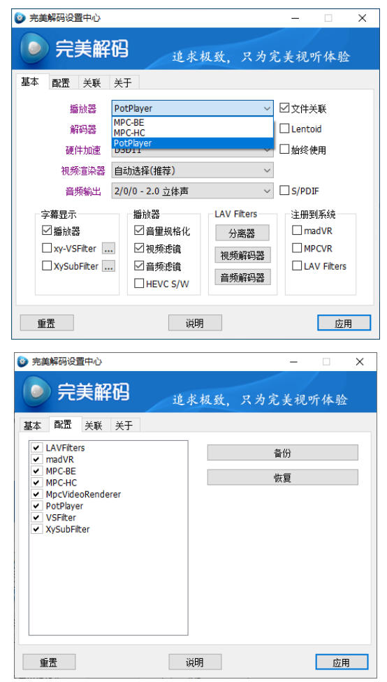 比potplay还好用？超强Win播放器！音视频格式无需解码，一键秒播，享4K、超清播放完美解码绿色版-洛柒笔记