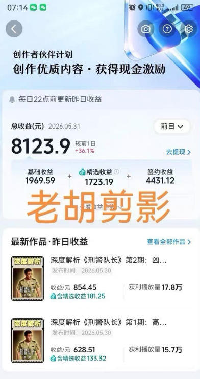 2026年抖音某大佬的影视剧解说精选+独家陪跑课程，小白也能做出精选视频、签约抖音独家，单日收益1k+-洛柒笔记