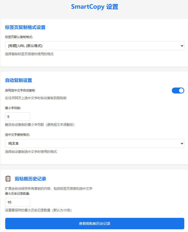 轻松解除网页所有复制限制！必装级宝藏浏览器拓展，一键全能复制各大网页内容，完全免费SmartCopy-洛柒笔记