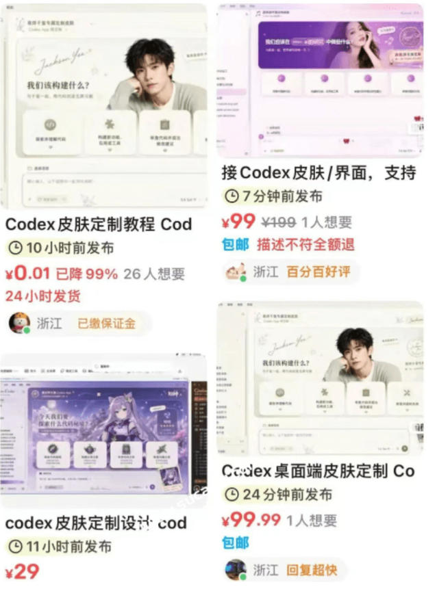 Codex主题美化工具，GitHub免费开源了！让你的codex变成精美界面-洛柒笔记