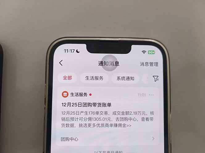 （16963期）月入过万的抖音团购，懒人带货最新玩法，长久稳定！小白轻松上手！-洛柒笔记