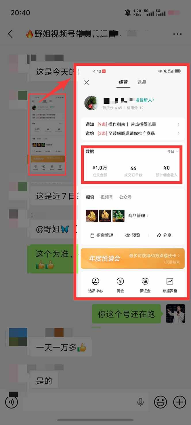 （16639期）11月~12月视频号分成最新玩法，小白单日轻松收益1000+-洛柒笔记