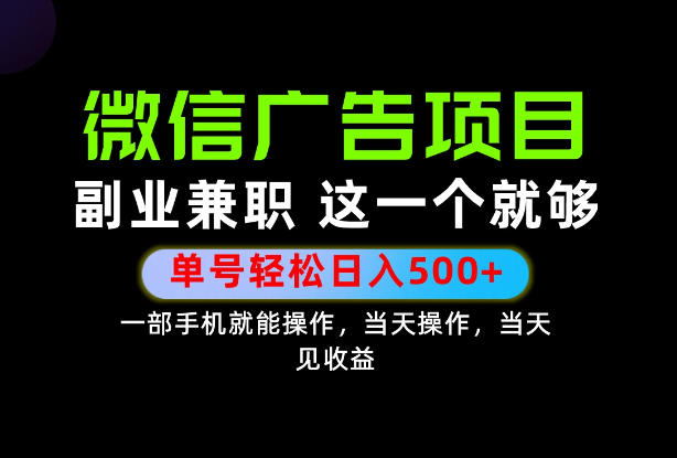 错过就亏大了！一部手机也能轻松日入500+，每天十几分钟就够了，长期稳定可做的手机副业!【揭秘】-洛柒笔记