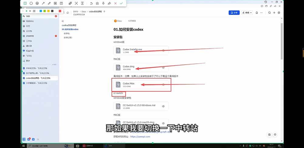 （19461期）2026Codex从0到1系统课：→AI帮你写+改+测+交付→覆盖办公开发设计多场景→解锁高效AI生产力-洛柒笔记