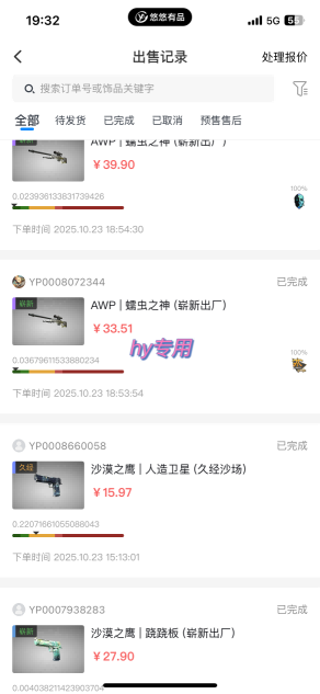 最稳定的全自动游戏掘金，日入1k，有保障，矩阵操作无需人工【揭秘】-洛柒笔记