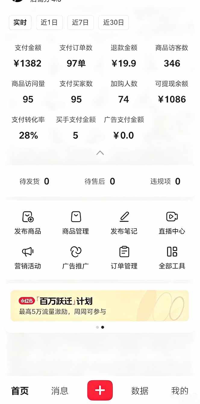 （19091期）虚拟资料课件生产线，AI自动化流程1小时生产1套，一天上架10套原创课件，30天小红书素材不重样-洛柒笔记
