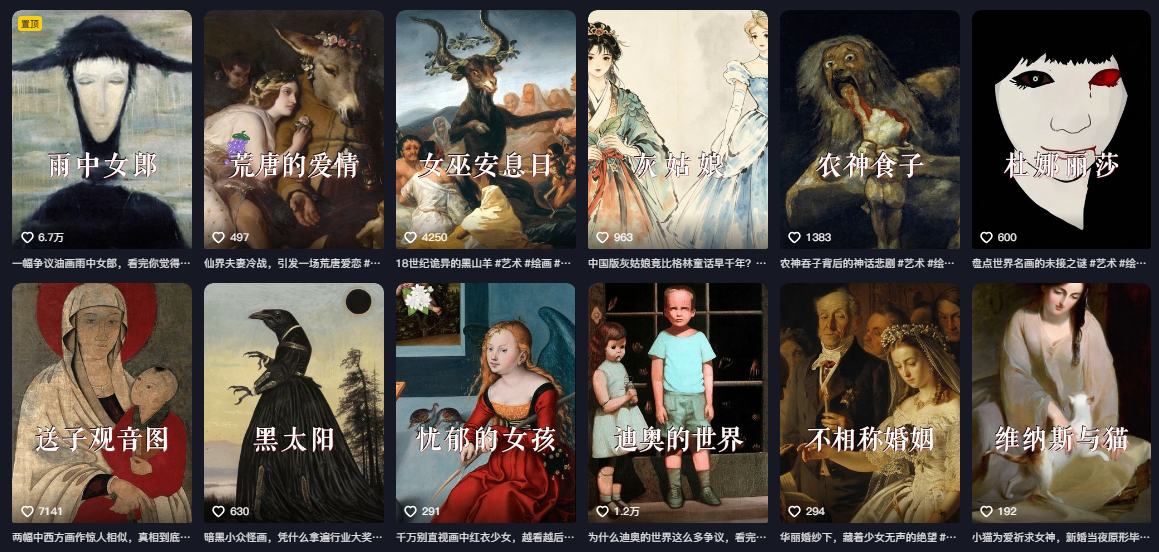 抖音某大佬的油画名画解说全流程，7.24日最新抖音开九项权益教学，小众精选赛道，百分百精选！（更新0728）
