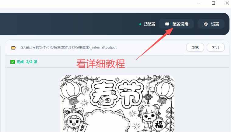 （20265期）手抄报批量生成工具来了，完全免费，告别豆包生图，这个高清无水印-洛柒笔记