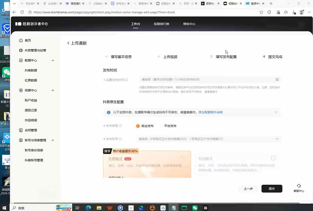 （20199期）AI漫剧全流程实战课｜61节教学，小说取材、AI生图生视频、克隆配音、批量剪辑、封面制作、抖音付费上传完整变现闭环-洛柒笔记