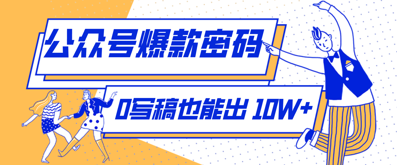 发现一个10W+的冷门赛道：SVG玩法，无需写稿只写近期热梗，新手小白赶紧去抄-洛柒笔记