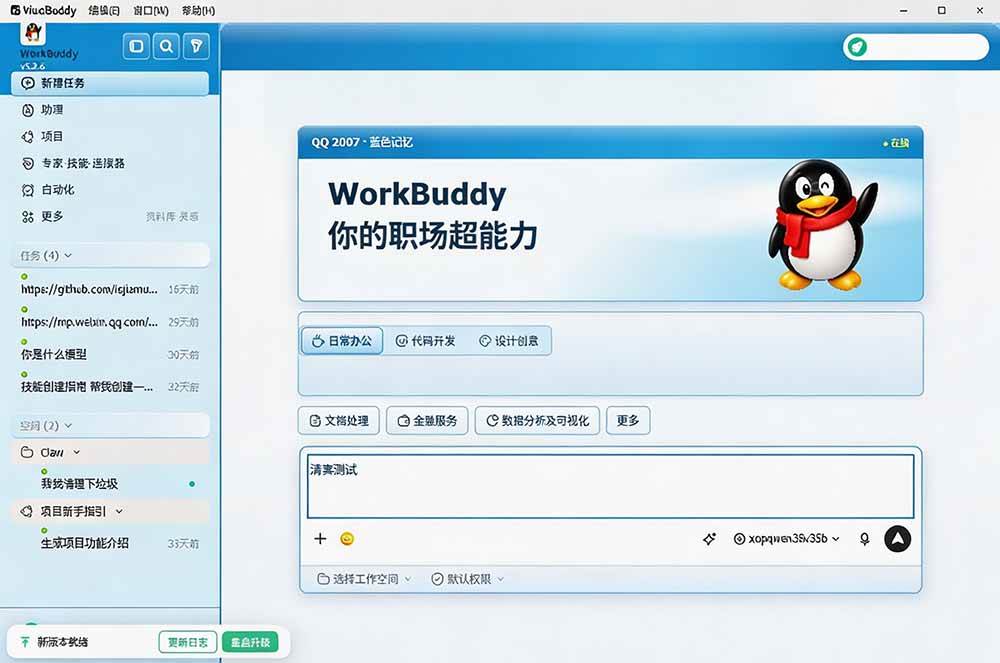（19586期）免费开源的CodeDrobe，让AI工作台随心换肤，支持Codex、WorkBuddy等，免费且本地运行！-洛柒笔记