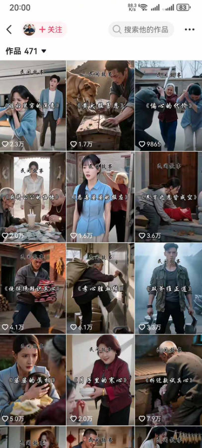 抖音130W粉大佬新课！AI故事短视频全流程，覆盖都市、民俗、奇幻、历史多题材，从养号起号到剪辑变现一站式落地-洛柒笔记