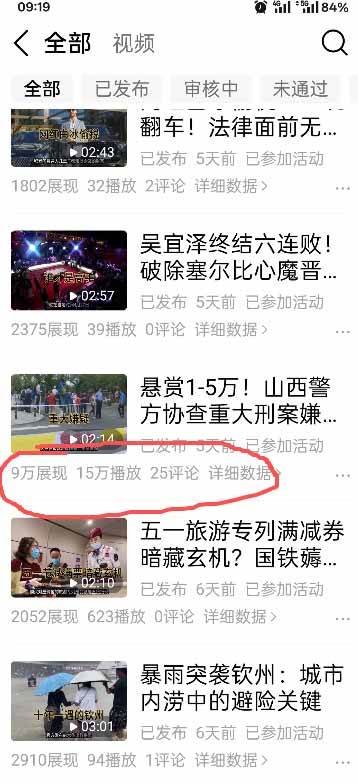 （18362期）今日头条搬砖新天花板 仅需复制粘贴5分钟出原创视频 发多平台日入三位数-洛柒笔记