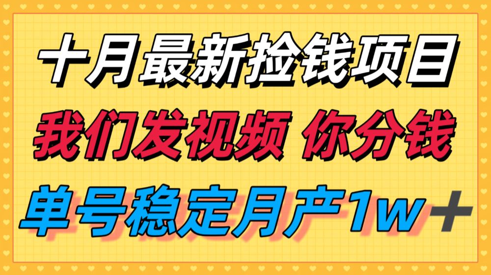 十月最强无门槛捡钱项目，支付宝分成代运营，我们干活，你分钱！单号月产1w＋-洛柒笔记