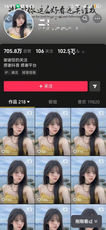 抖音卡转发搬运，暂停不显示跳转原作者技术，可涨粉，可带货-洛柒笔记