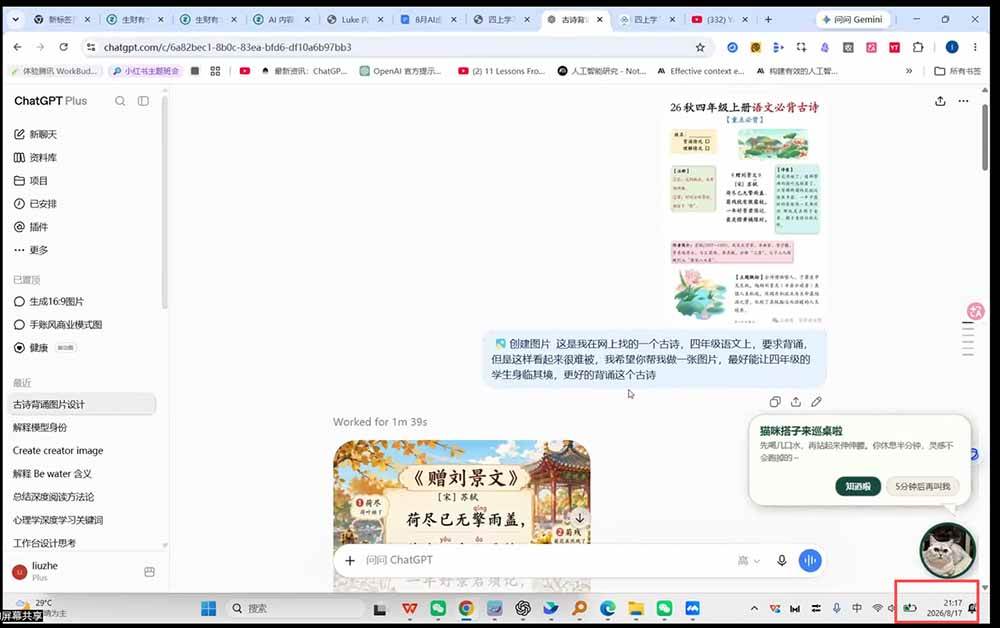 （20096期）AI虚拟产品训练营-8月Pro版-更新：Skills搭建选题+内容+产品+交付生产线，拆解3W单变现60W与20天1.2W GMV案例-洛柒笔记
