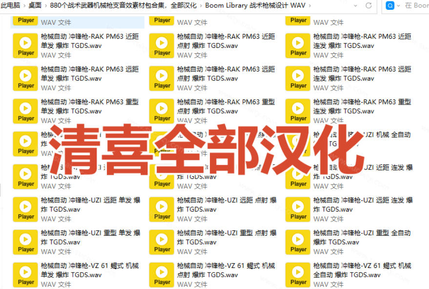 宝藏音效合集！最新880+个战术枪械武器音效素材，全部中文汉化，一套专业战术枪械音效素材库-洛柒笔记