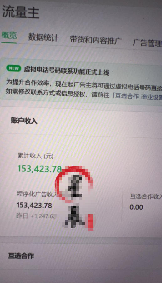 AI公众号高爆流量主项目玩法，2026最新Ai矩阵化被动收益，小白可直接复制，单账号日入500+-洛柒笔记