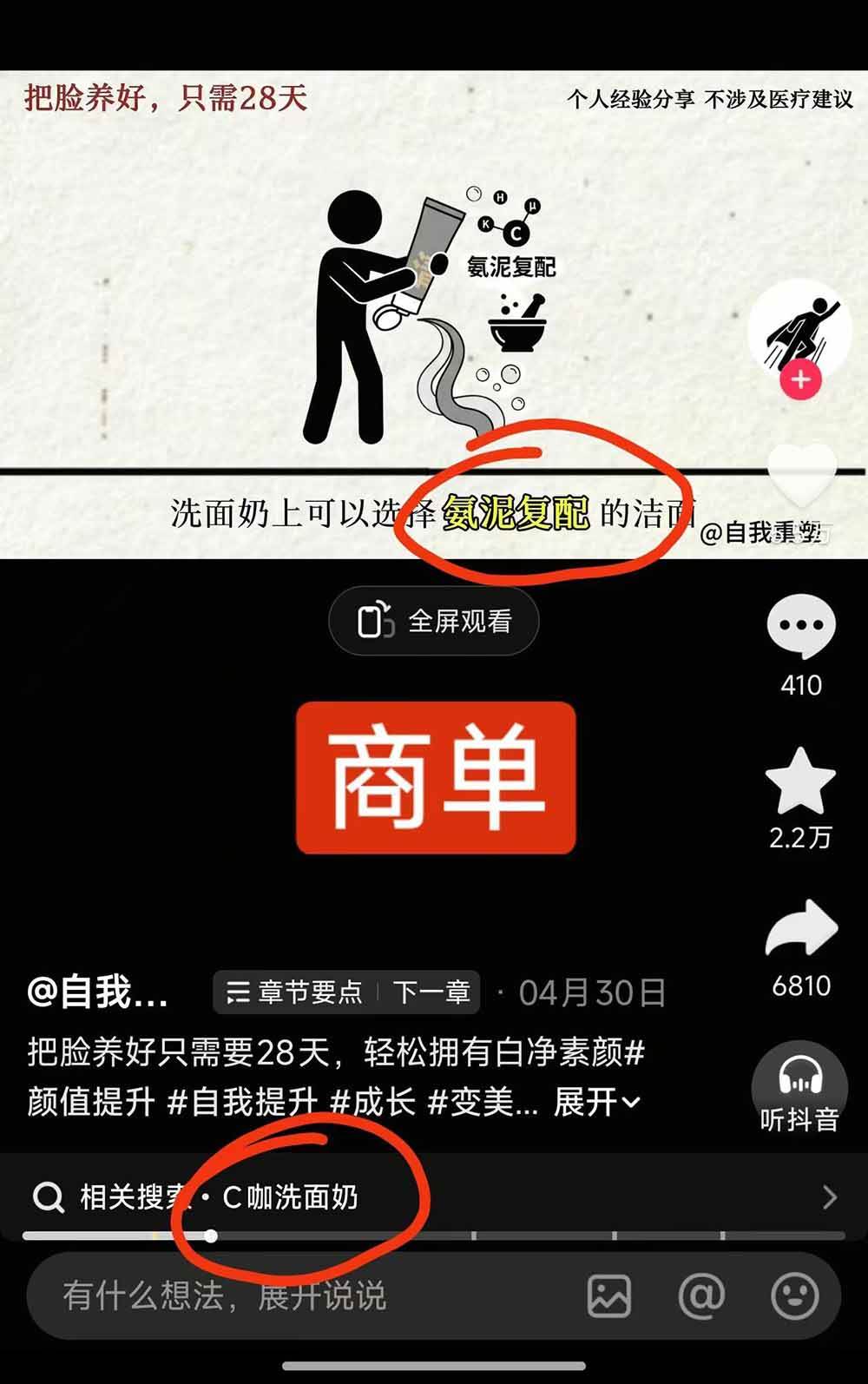 （18403期）40w博主自我重塑AI思维动画教程，视频剪辑+抠图+音频+封面制作，接商单+独家精选收益-洛柒笔记