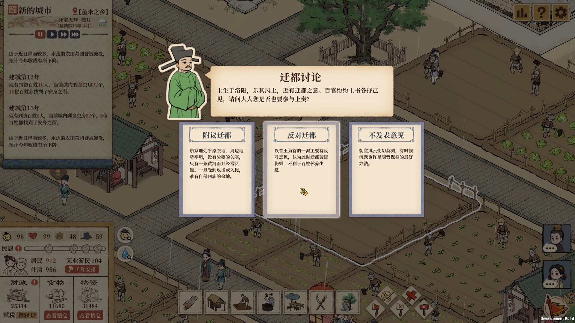 《满庭芳：宋上繁华》中文版