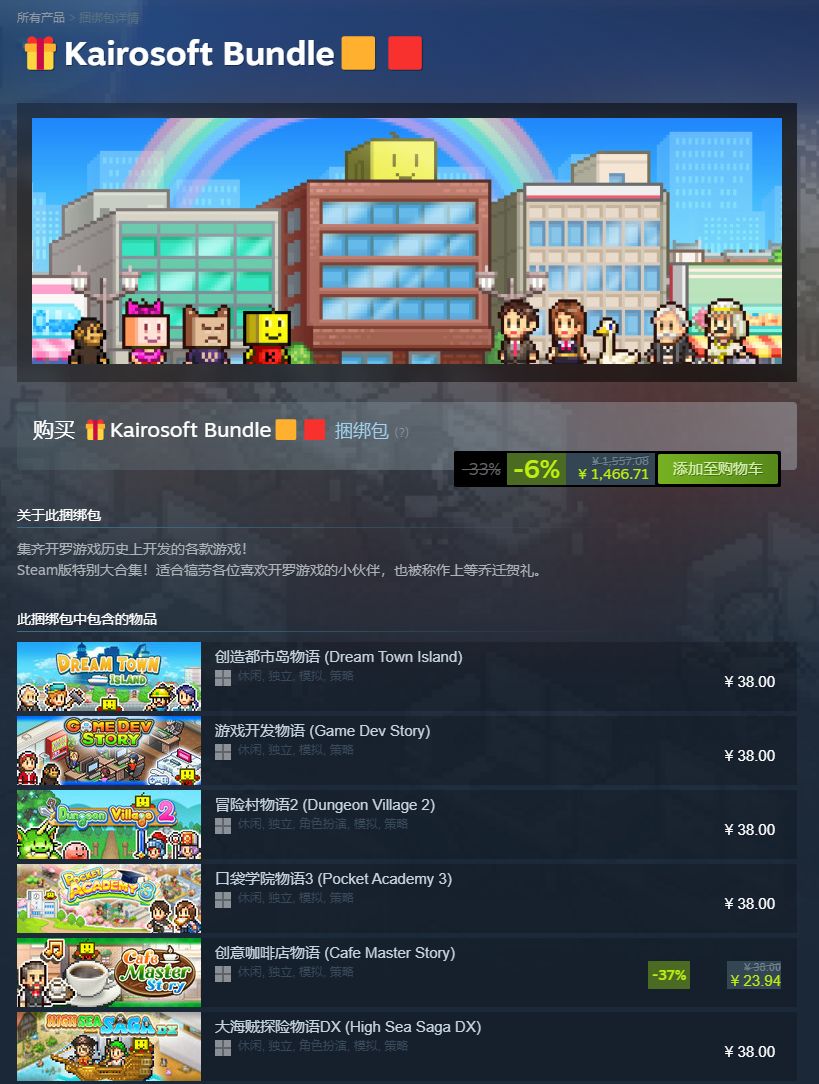 《开罗游戏大合集62款》中文版-洛柒笔记