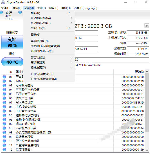 Github宝藏应用！专业磁盘硬盘健康信息检测工具，支持硬盘健康度、通电时间和次数等，CrystalDiskInfo-洛柒笔记