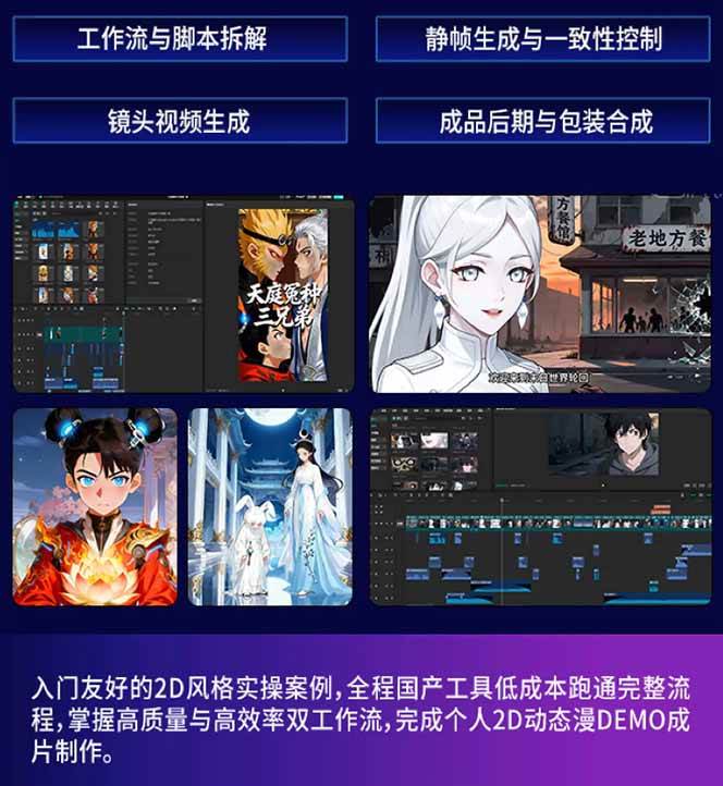 （18280期）AI漫剧硬核课：巨日禄+豆包+即梦+可灵+Vidu+剪映：一套课玩转国产工具，低成本产出爆款漫剧-洛柒笔记