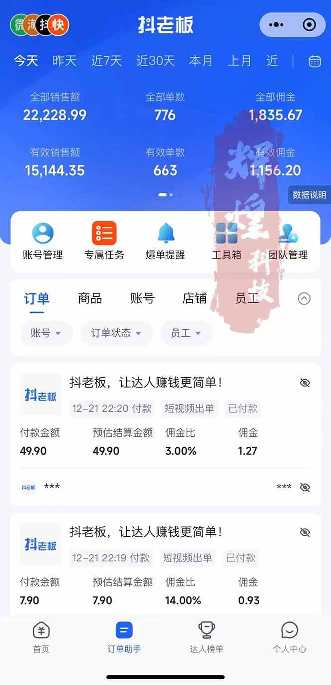 （16945期）日入四位数！Ai快手短视频带货赚钱天花板，长期稳定，一键搬运发布，条条过原创-洛柒笔记