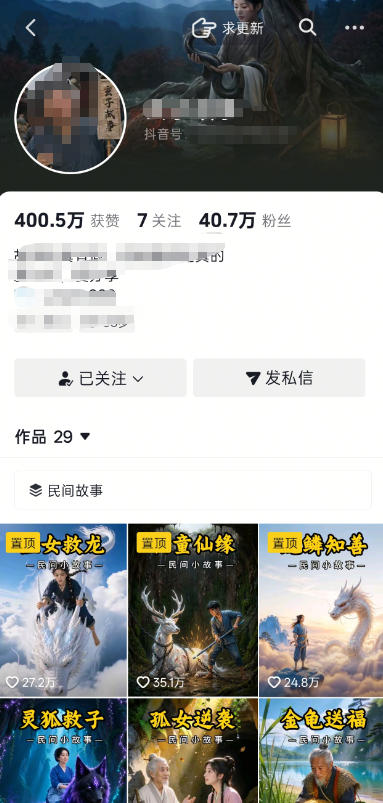 抖音40W粉丝博主的AI民间故事教学，全程AI免费制作，零基础轻松入局，吃透抖音流量红利，涨粉变现两不误-洛柒笔记
