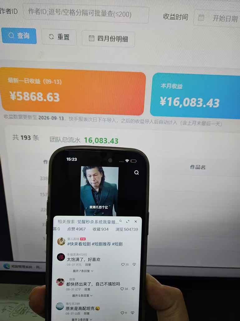 （20479期）Ai快手短剧全自动搬运赚米项目，一键搬运发布，一刀不剪，条条过原创-洛柒笔记