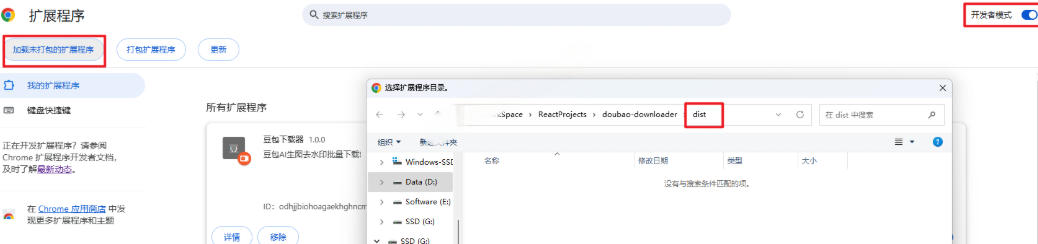 Github最新发布！一键批量下载豆包AI无水印图片/视频，简单易用，自动解析提示词-洛柒笔记
