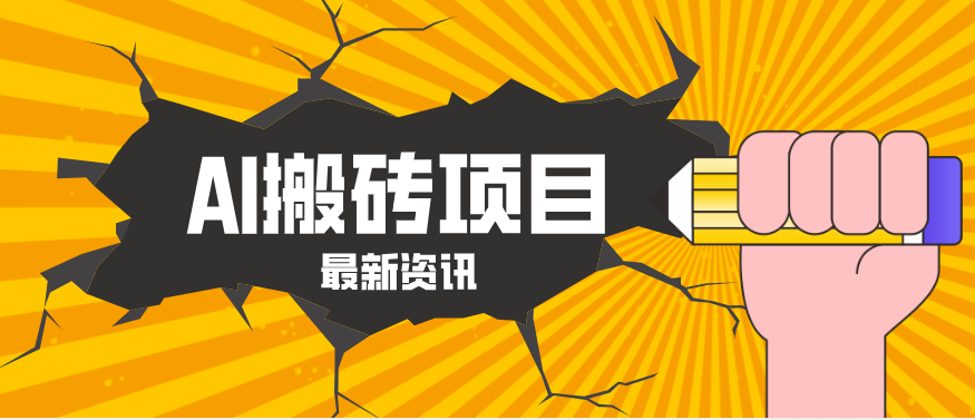 2026年AI漫剧制作全流程，普通人的又一个翻盘机会，万播最高可获取200-300+收益-洛柒笔记