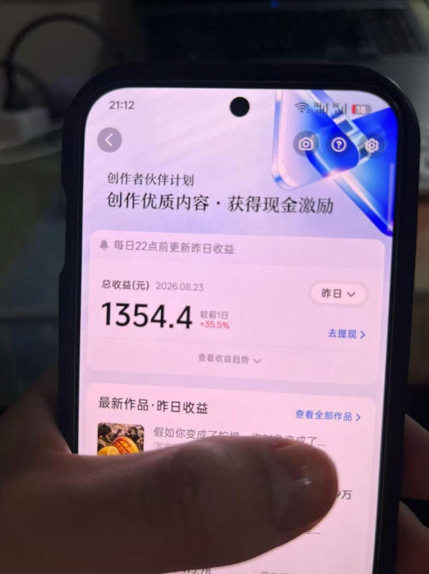 抖音7W粉丝博主的AI植物穿越白垩纪教学，抖音科普蓝海赛道，解锁商单收徒伙伴计划等多种收益-洛柒笔记
