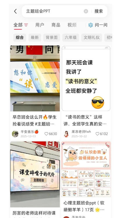 AI课件自动化副业实战课｜1小时量产全套原创课件，小红书素材批量生成，全自动变现管线复刻，半年卖3000单-洛柒笔记