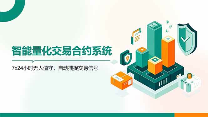 （14785期）AI量化全自动挂机撸金-洛柒笔记