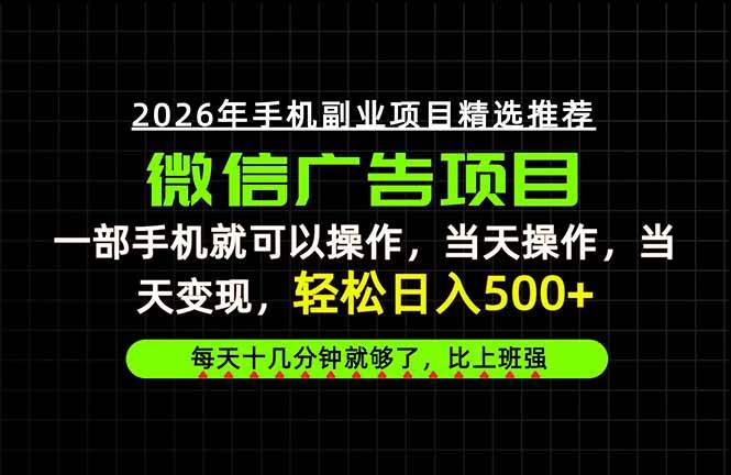 （20499期）当天做当天见收益，一部手机就能操作，普通人绝对不能错过的副业项目！-洛柒笔记