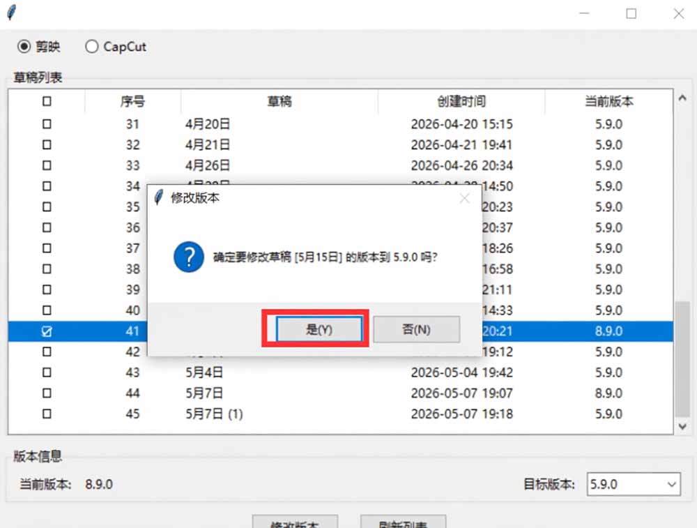 最新剪映黑科技转换神器 2.0 发布！剪映草稿版本修改工具 ，一键解决剪映草稿不兼容烦恼，完全免费-洛柒笔记