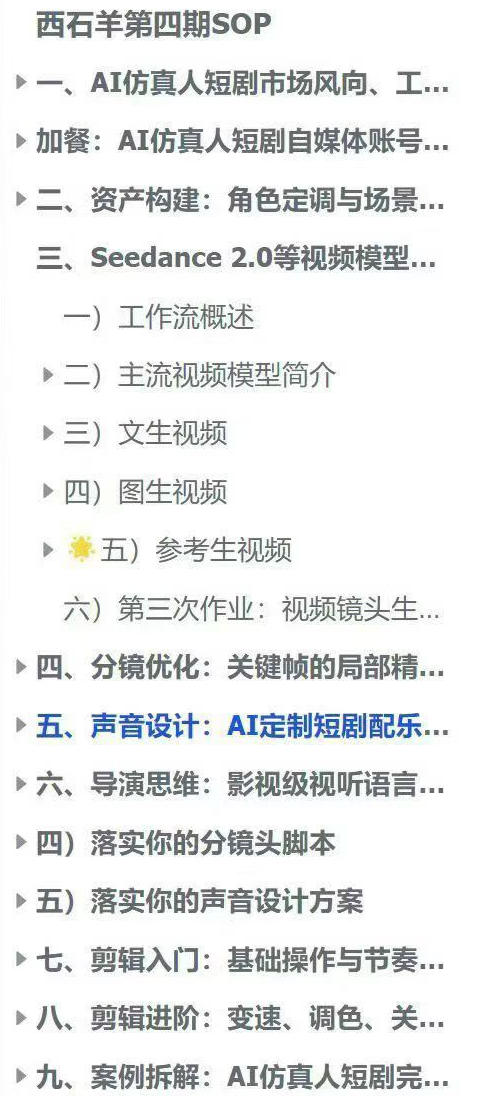 AI仿真人短剧实战营第四期，21天做出第一部AI仿真人短剧，普通人也能入局AI短剧新赛道-洛柒笔记